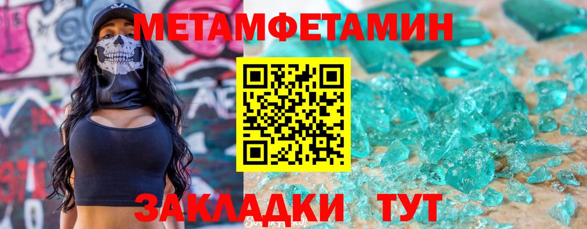 Зеленодольск  Amphetamine Розовый  Вход с VPN 