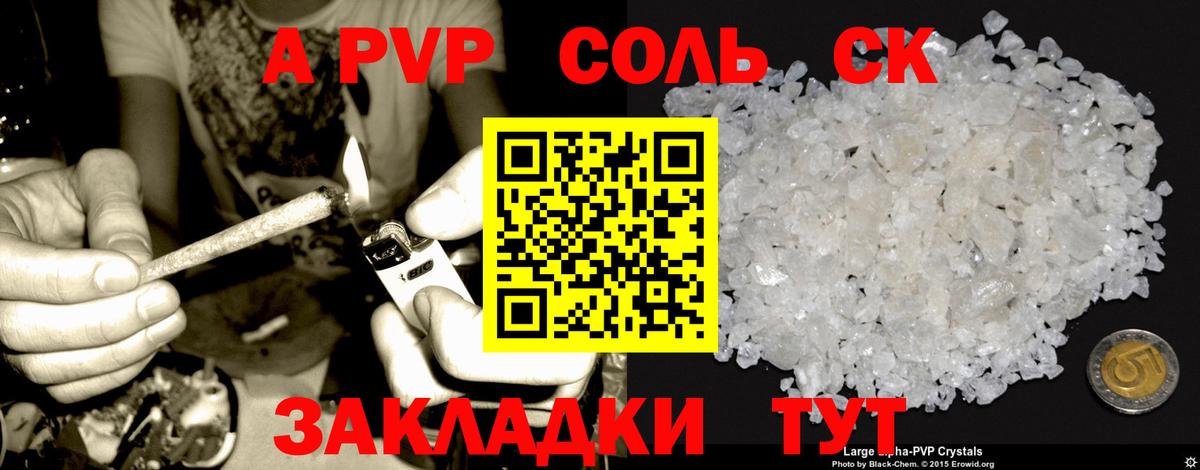 А ПВП  APVP мука  Зеленодольск  Вход с VPN  Alpha PVP СК КРИС  купить  цена  Альфа ПВП мука 