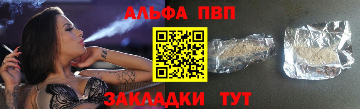 A-PVP мука Зеленодольск