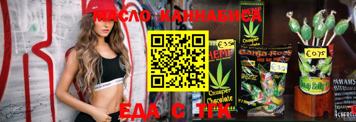 Зеленодольск  Cannafood марихуана  Вход с VPN 