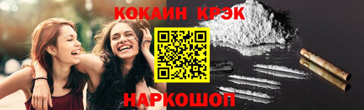 COCAIN FishScale Зеленодольск