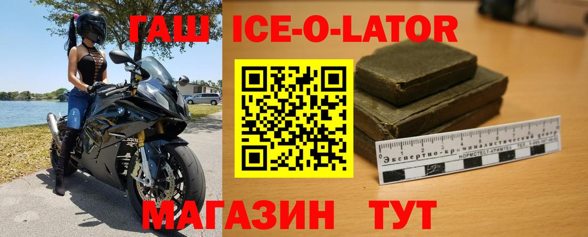 Зеленодольск  ГАШИШ Ice-O-Lator  Вход с VPN 