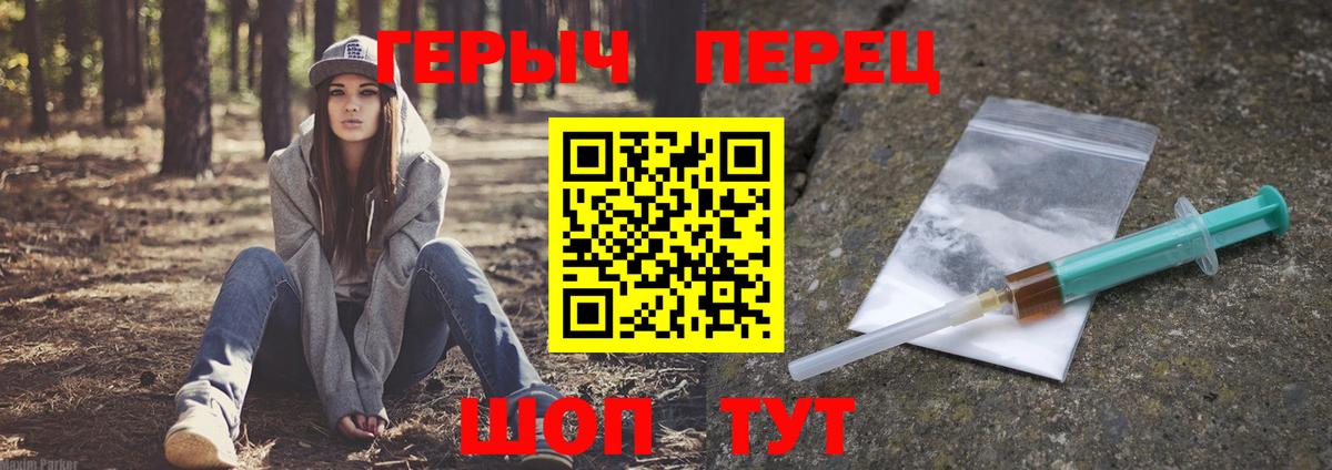 ГЕРОИН Heroin Зеленодольск