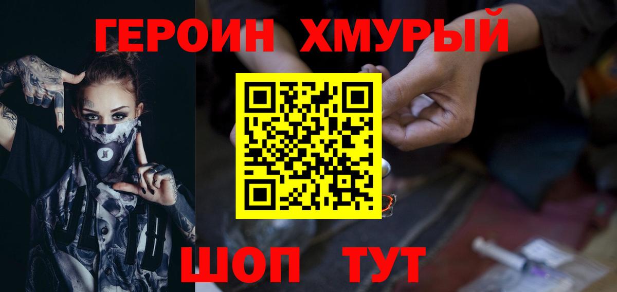 Зеленодольск  ГЕРОИН афганец  Героин  Вход с VPN 