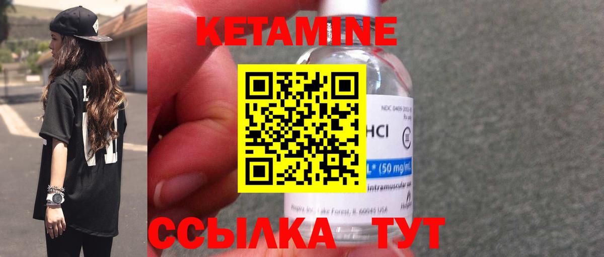 Кетамин VHQ  Вход с VPN  КЕТАМИН VHQ  Зеленодольск 