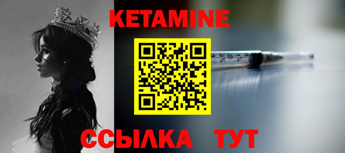 КЕТАМИН VHQ Зеленодольск