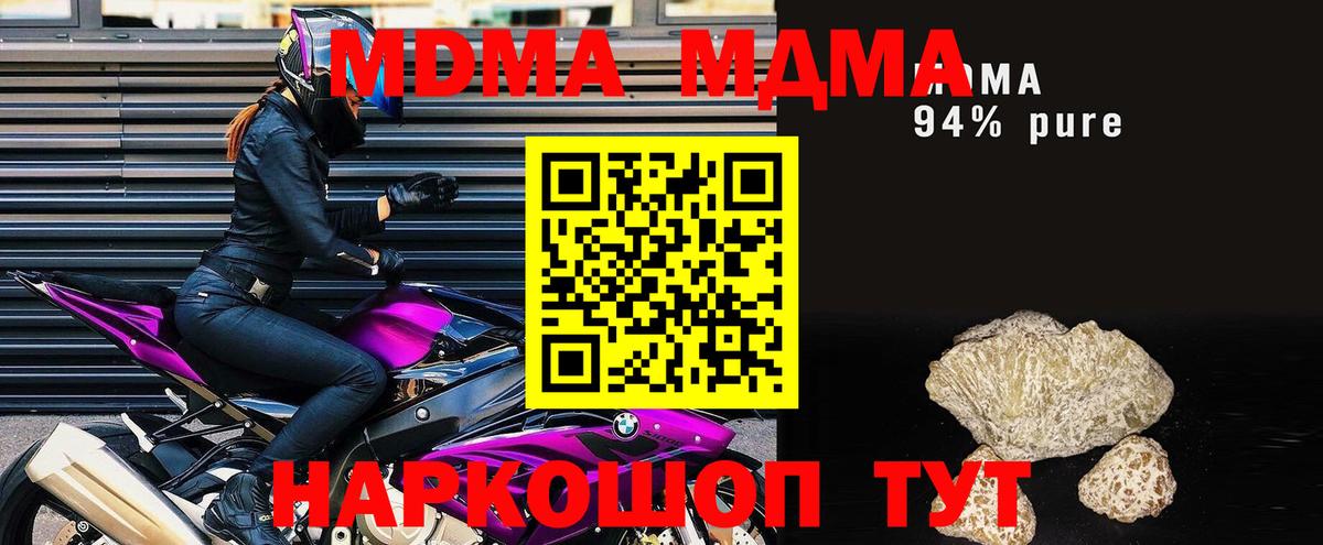 MDMA crystal Зеленодольск
