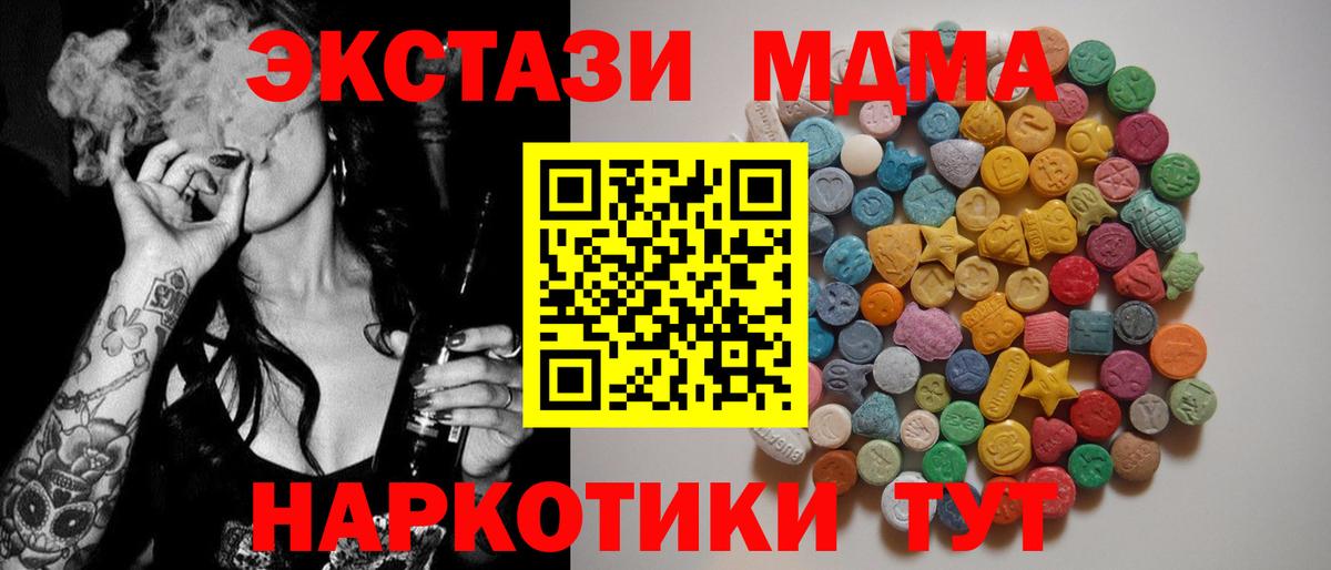MDMA молли  МДМА crystal  MDMA  Вход с VPN  Зеленодольск 