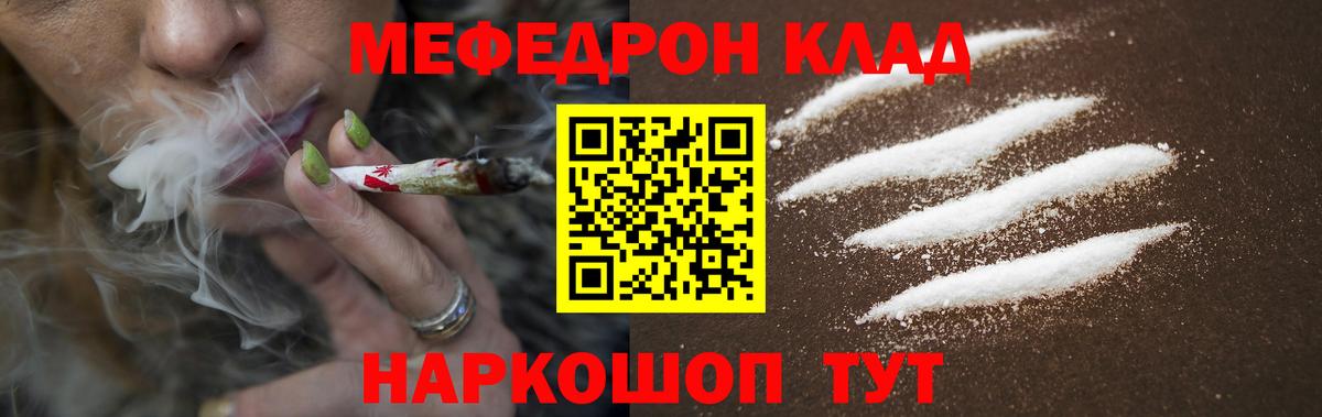Мефедрон  Меф 4 MMC  Вход с VPN  Зеленодольск 