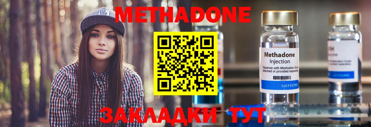 Зеленодольск  МЕТАДОН белоснежный  ссылка на мегу рабочий сайт  Вход с VPN 