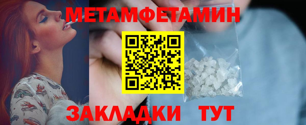 МЕТАМФЕТАМИН винт  Вход с VPN  Зеленодольск 