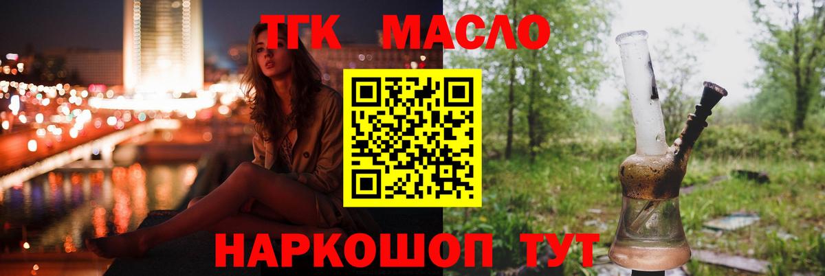Дистиллят ТГК вейп Зеленодольск